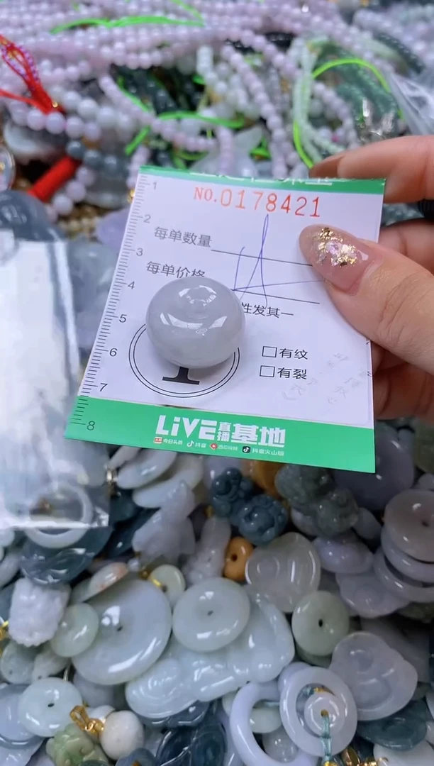 颈饰未镶嵌翡翠闪购0178421
