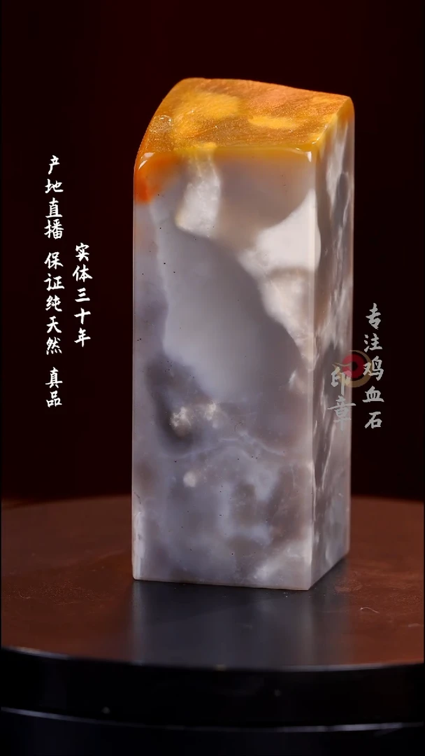 昌化石稀缺牛角冻印章