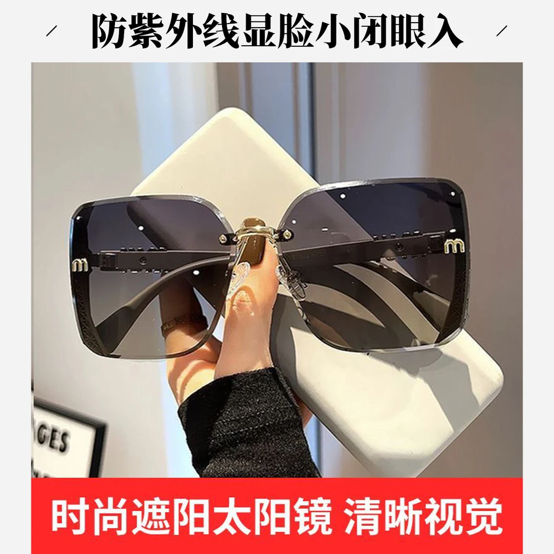 无框太阳镜防紫外线大脸显瘦女士潮流墨镜眼镜防强光街拍时尚