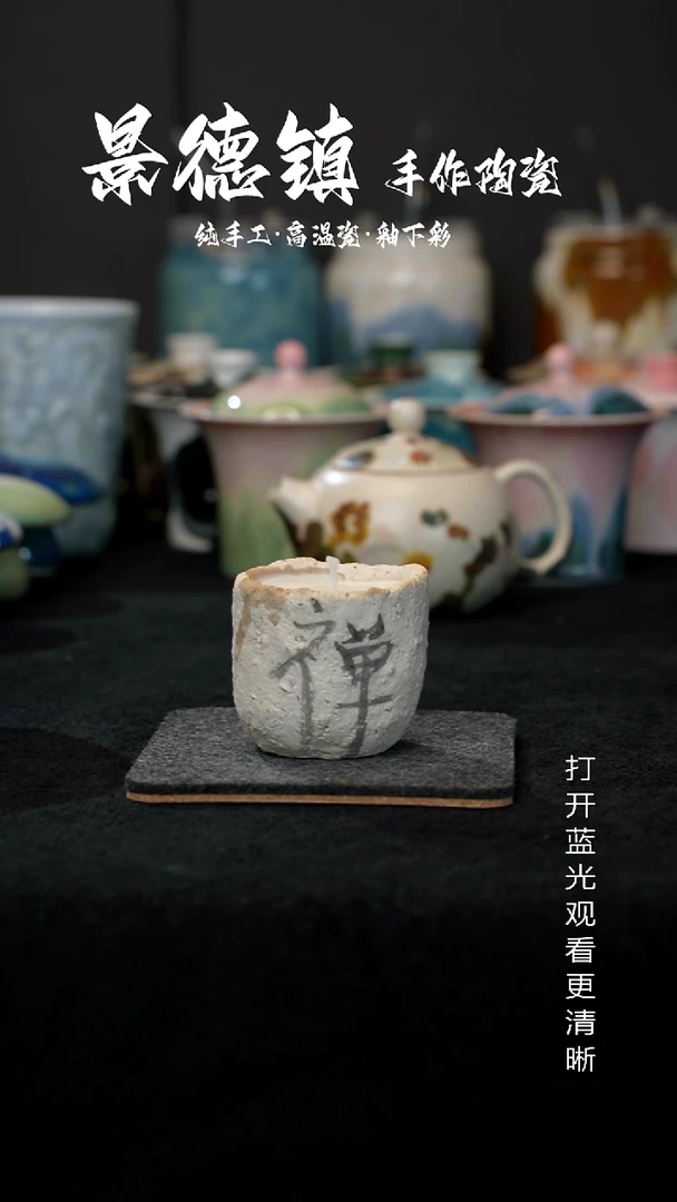 原创景德镇手工高温陶瓷235