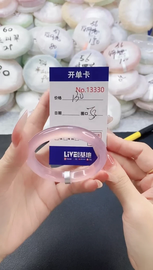 手镯玛瑙/玉髓未镶嵌13330圈口53