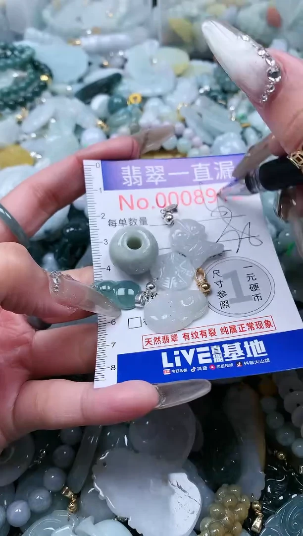 【闪购商品】翡翠吊坠(不含链)未镶嵌8912