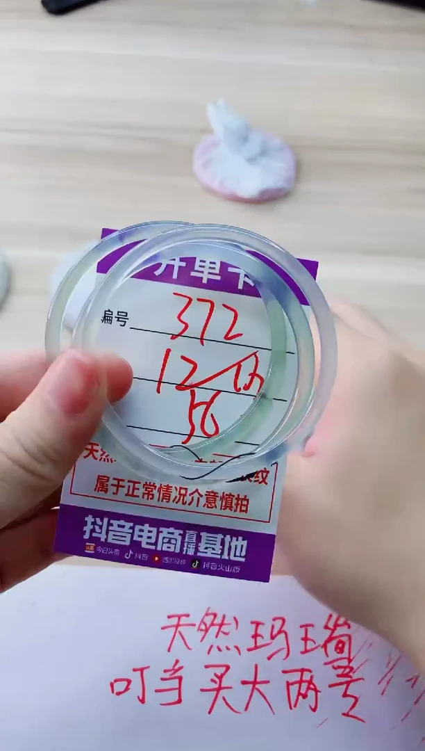 玛瑙/玉髓手镯未镶嵌372