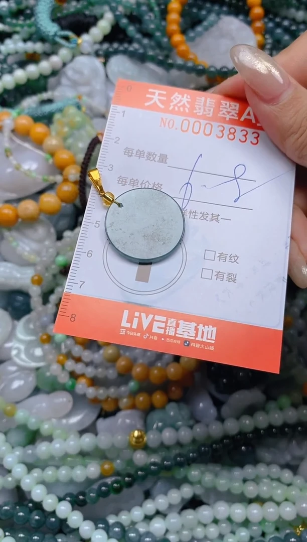 颈饰未镶嵌翡翠闪购0003833