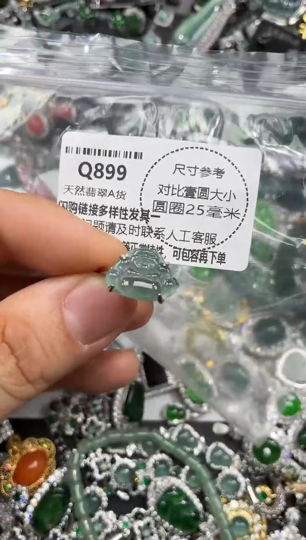 颈饰未镶嵌翡翠Q899戒指