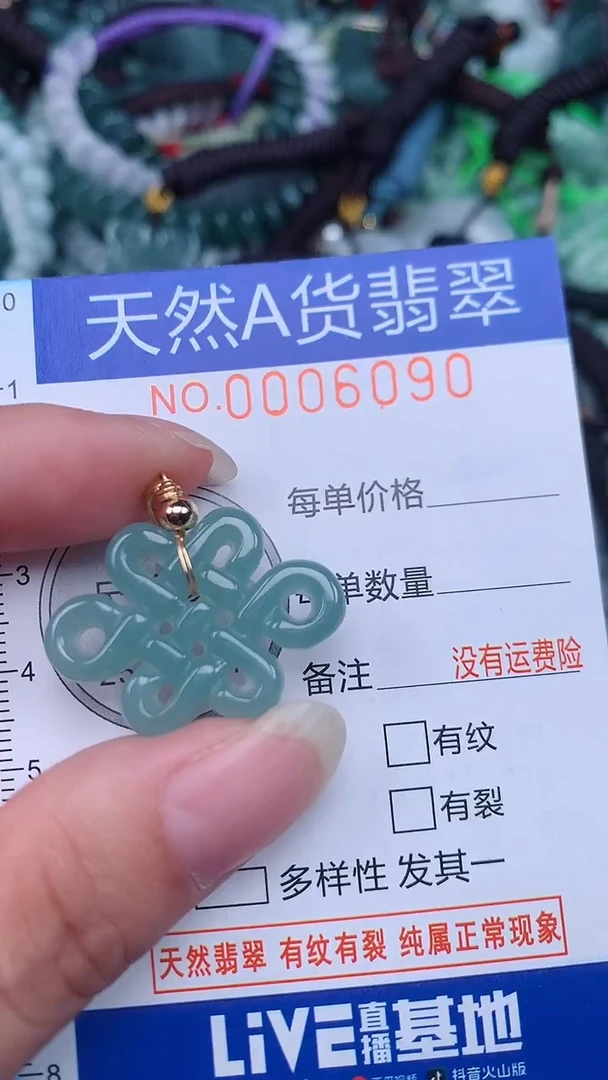 颈饰未镶嵌翡翠...0006090