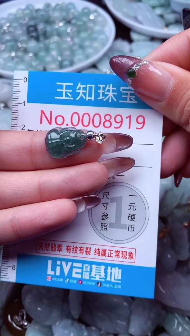 吊坠(不含链)未镶嵌翡翠8920