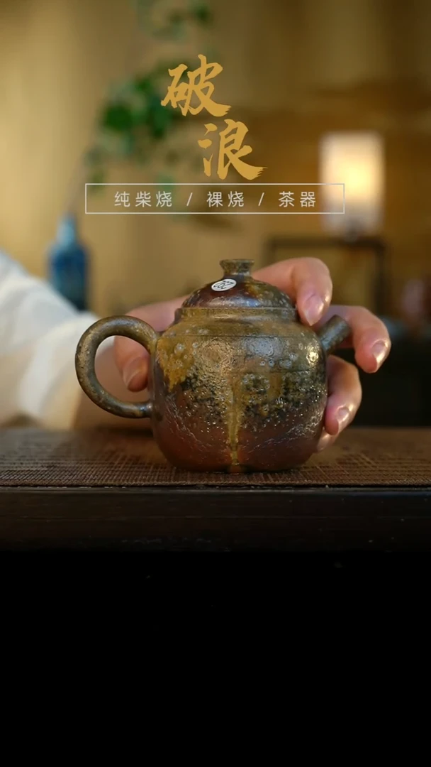 壶292号容量150-160ML陶泥