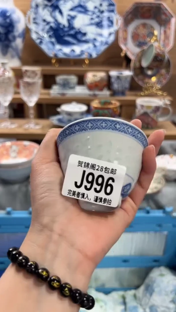 瓷片y*      J996