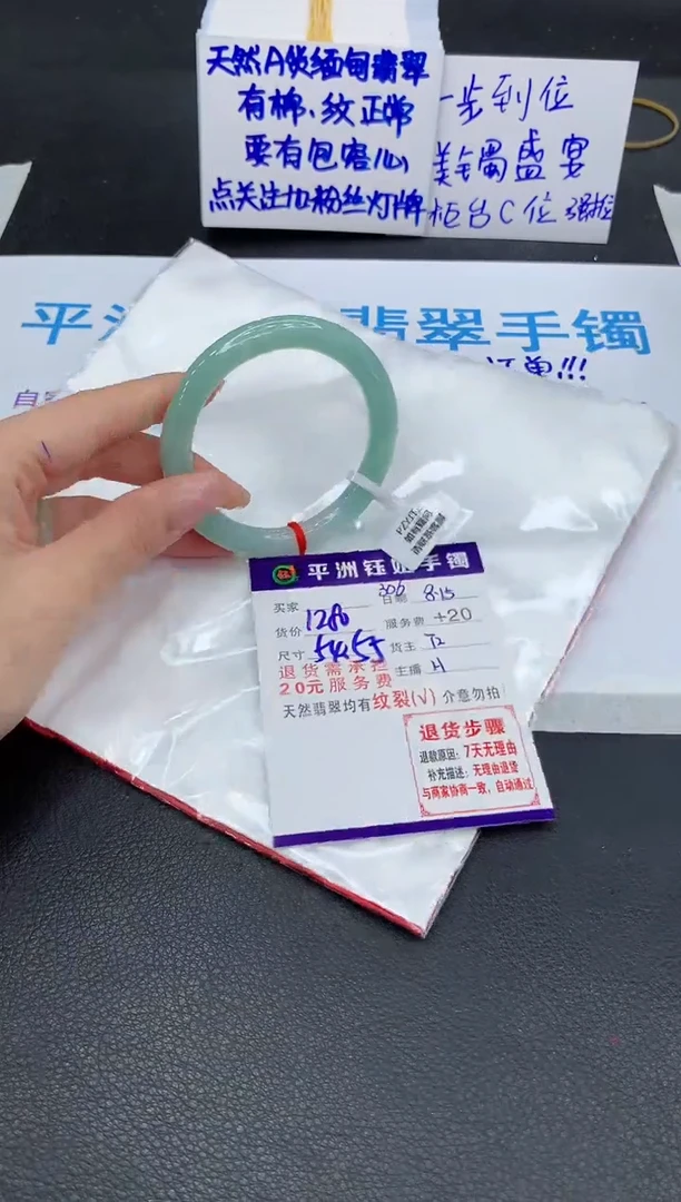 翡翠手镯未镶嵌1