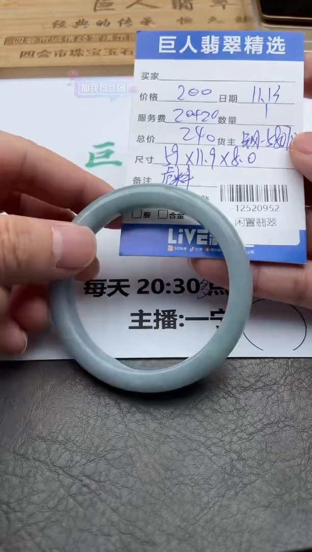 颈饰未镶嵌翡翠手镯多人-12520952