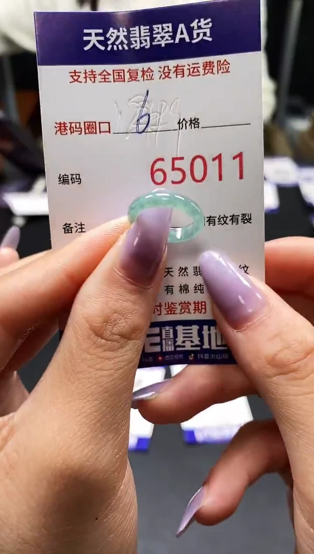 未镶嵌戒指翡翠天然A货翡翠5011