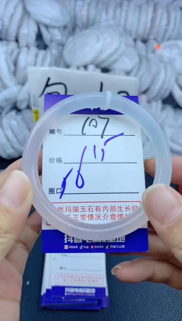 手镯玛瑙/玉髓未镶嵌107