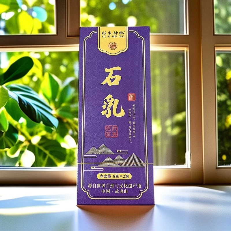 交个朋友【朽木神枞】 武夷岩茶2石乳