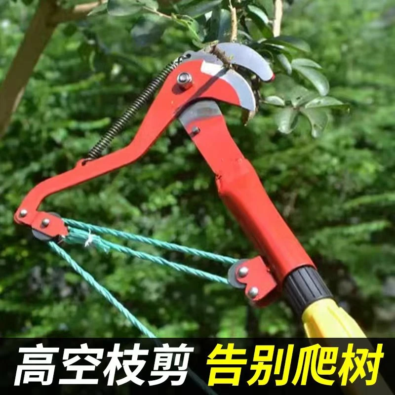 送绳子伸缩高枝剪高空剪树枝剪采果剪摘果器剪修枝剪省力树剪