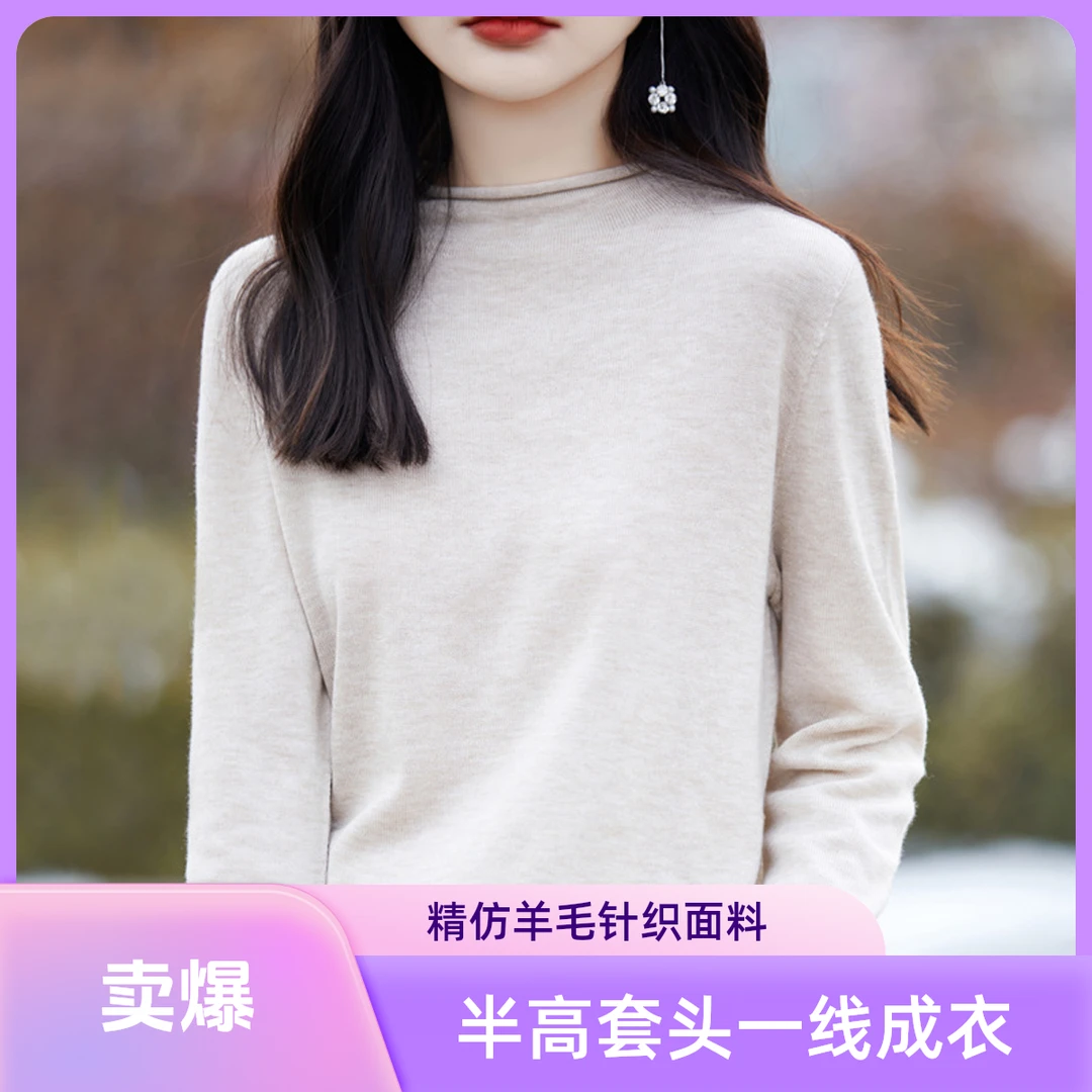 不起球针织长袖羊毛衫打底衫女士半高领女装宽松薄款纯色