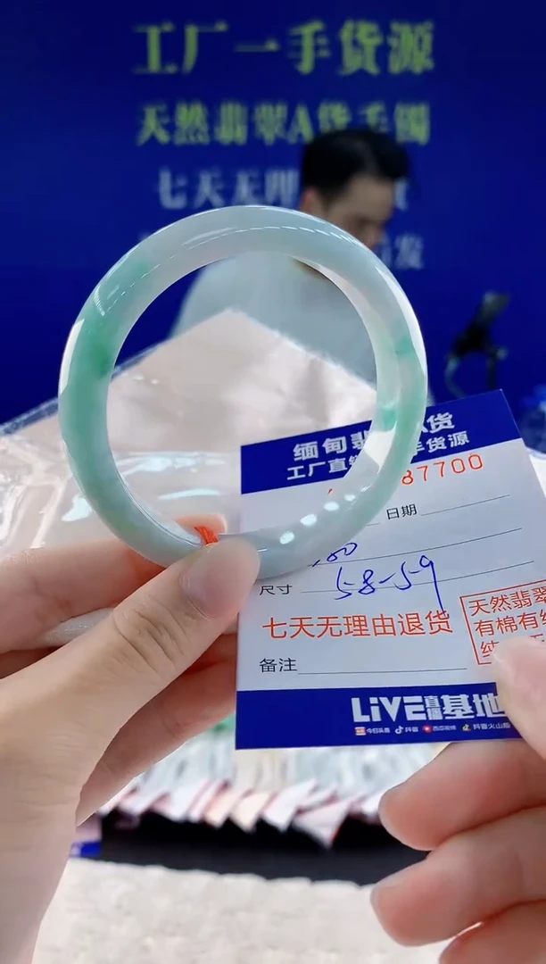 未镶嵌手镯翡翠00