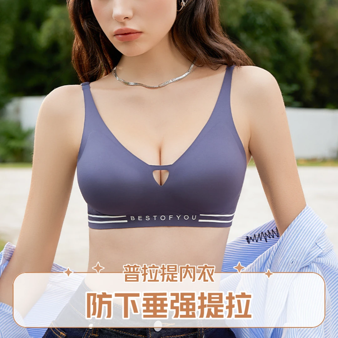 《普拉提运动bra》液态果冻软支撑内衣小胸聚拢防下垂收副乳文胸罩