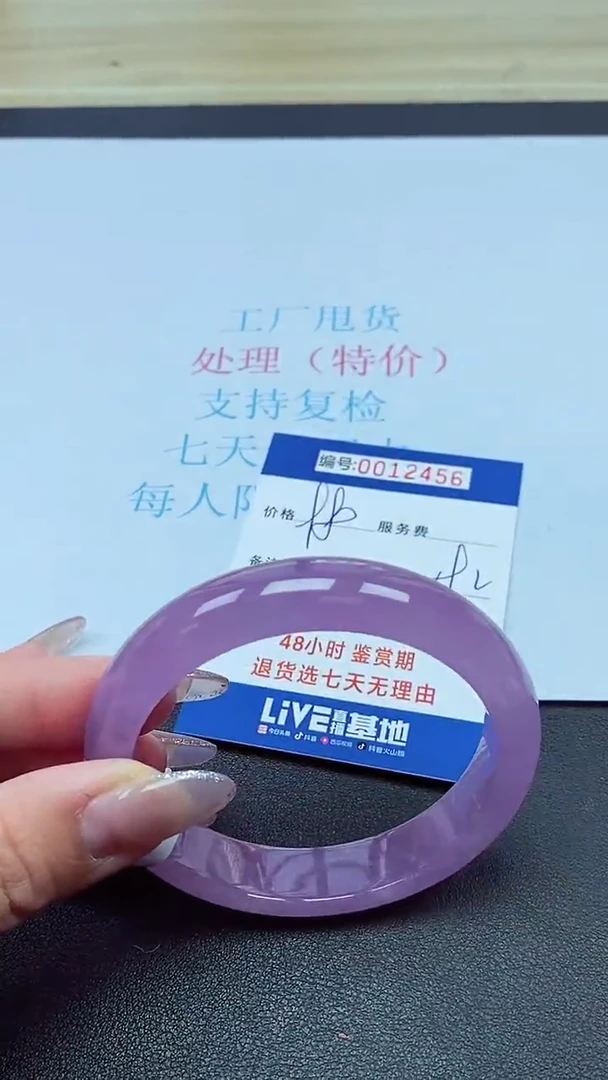 饰品以实物为准0012456