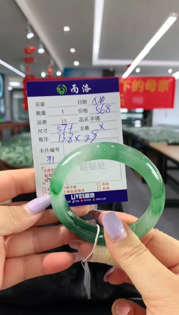 手镯石英质玉未镶嵌57+