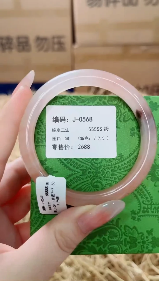 未镶嵌手镯石英质玉J-0568