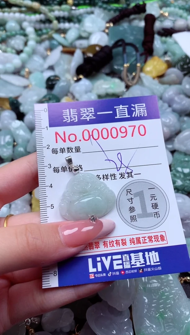 翡翠未镶嵌吊坠(不含链)970