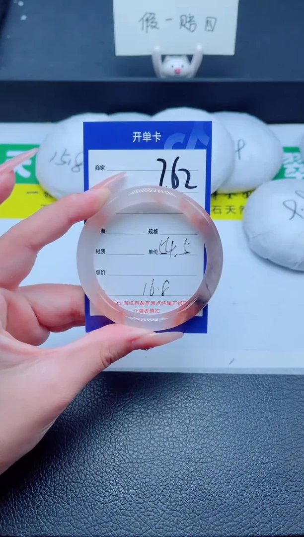 未镶嵌手镯石英质玉262-54