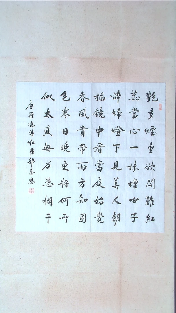 【闪购商品】书法郭春恩宁夏69*69四平尺