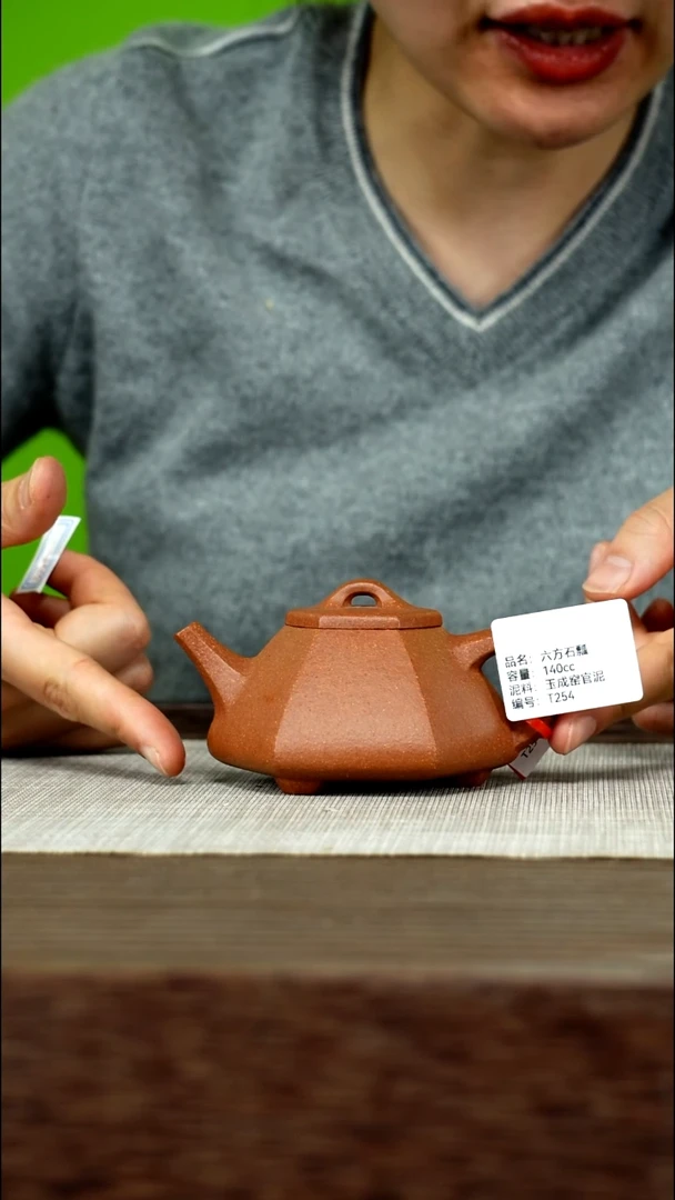 茶壶紫砂紫砂工艺厂T254 玉成窑官泥  六方石瓢  140cc