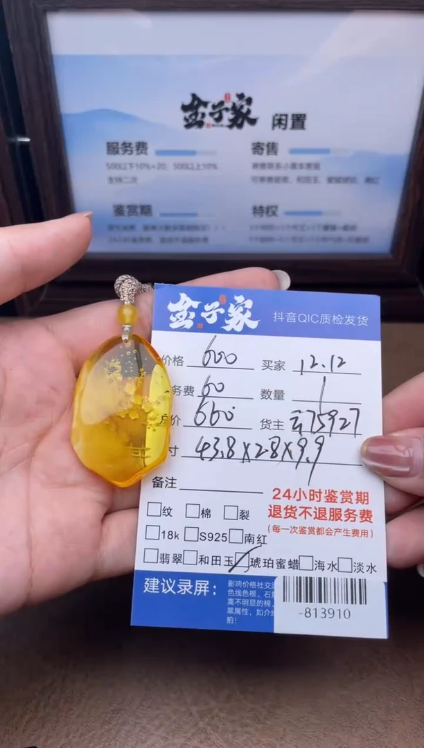 琥珀颈饰未镶嵌莲**事-813910