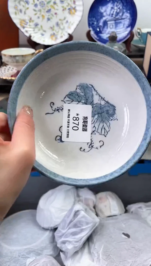 【闪购商品】瓷片870海外中古回流瓷器 默认瑕疵慎拍