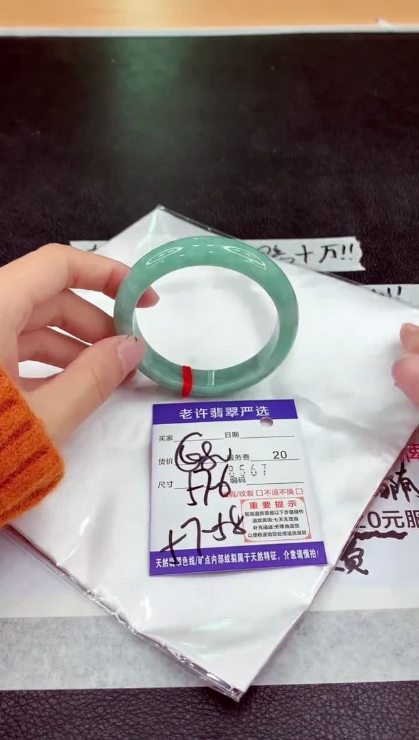 未镶嵌手镯翡翠1