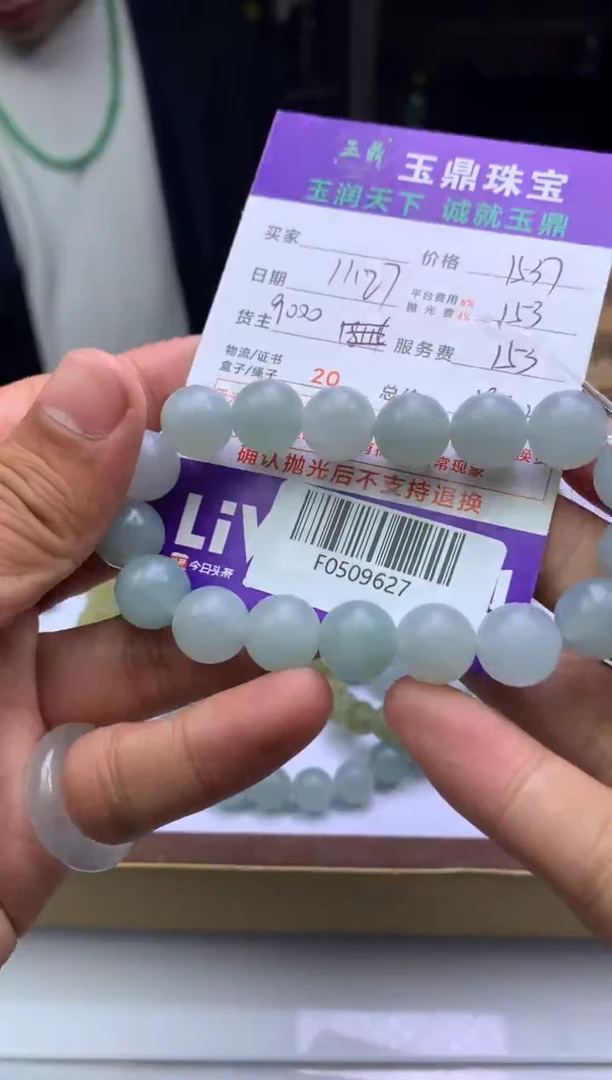 未镶嵌定制翡翠淡**怀  F0509627