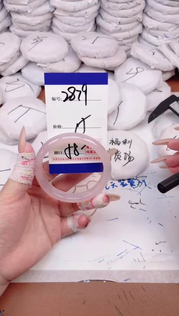 玛瑙/玉髓手镯未镶嵌2879