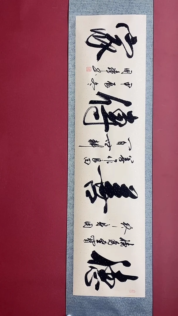 【闪购商品】书法姚国璋  德善传家