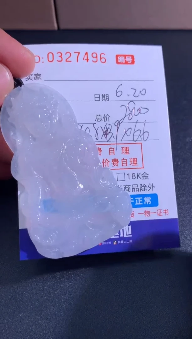 翡翠未镶嵌颈饰儿**学儿