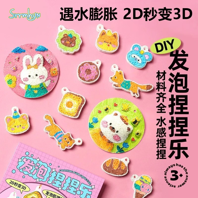 发泡肌理画幼儿园手工diy材料包自制捏捏乐绘解压玩具六一节礼物