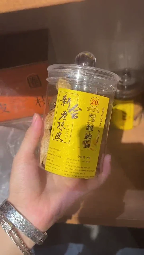 新会陈皮50克1罐