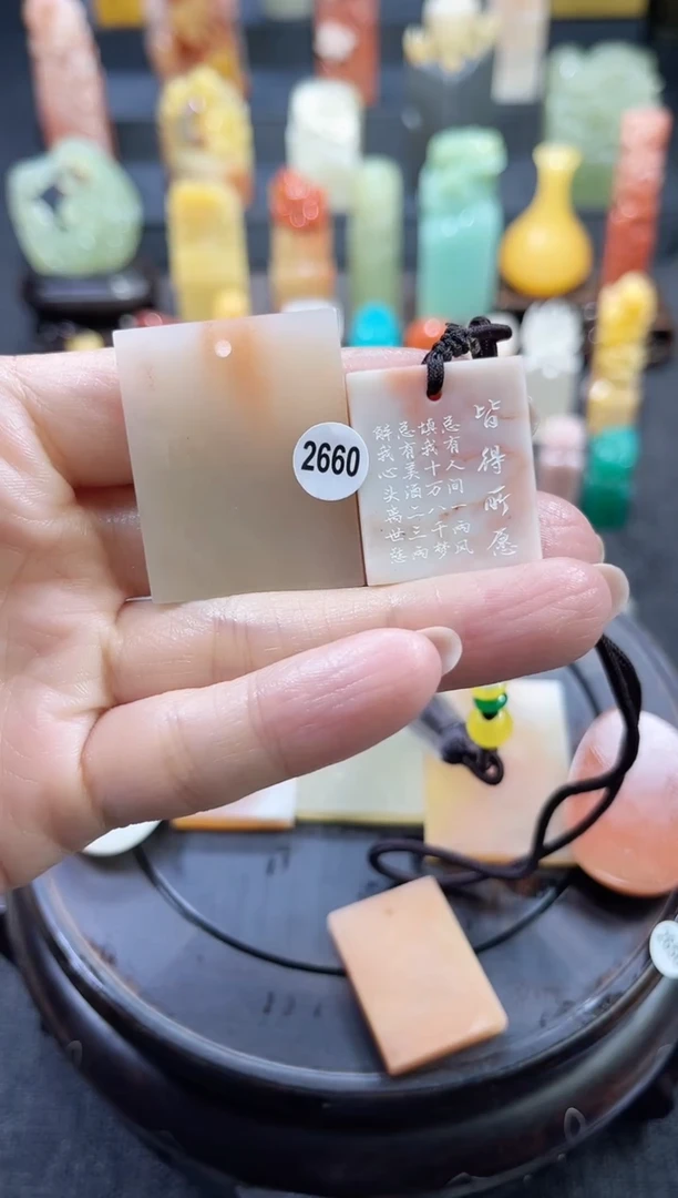 昌化石印石一**字2660