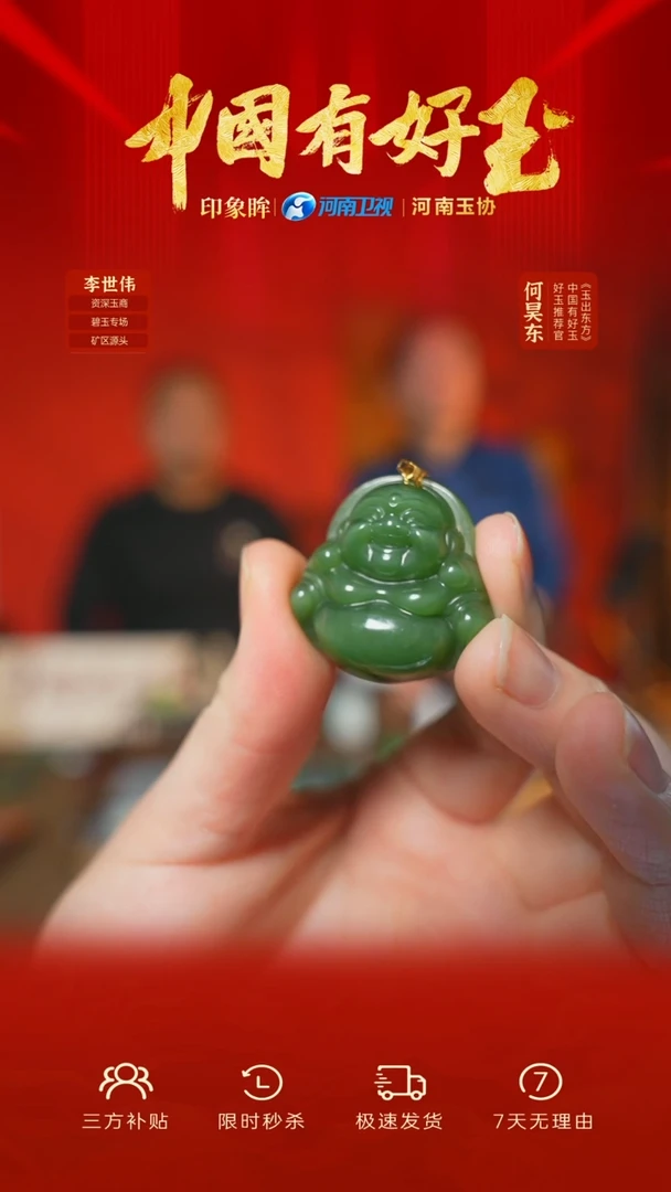 颈饰18K金镶嵌和田玉eb 87 yh