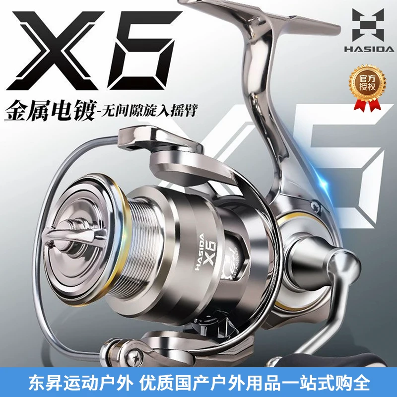 哈斯达X6【2500s】泛用远投纺车轮金属远投斜口钳线杯路亚轮矶钓