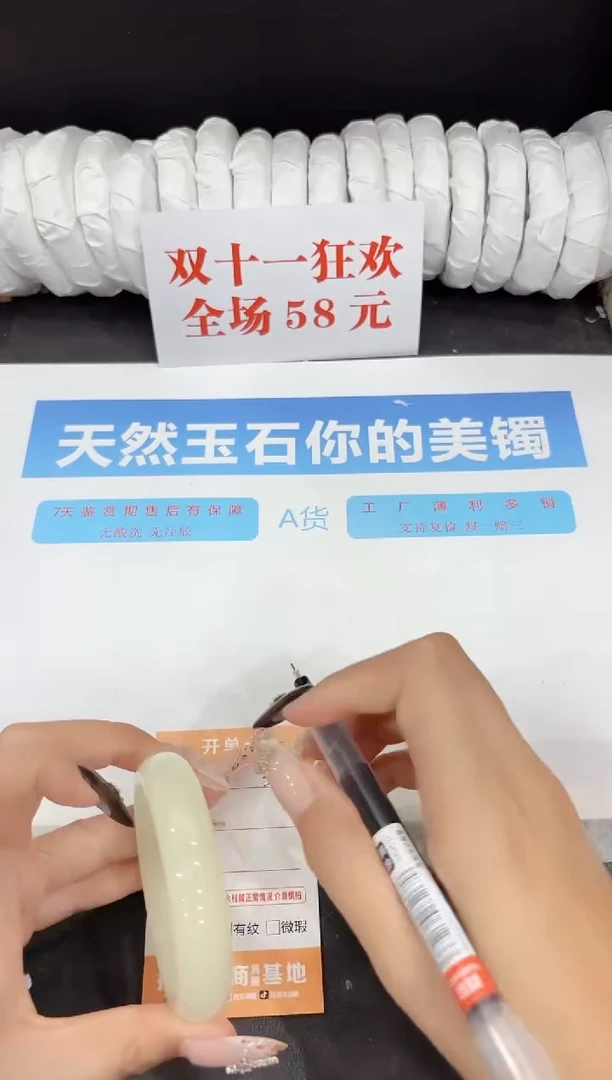 未镶嵌手镯石英质玉331-52.2