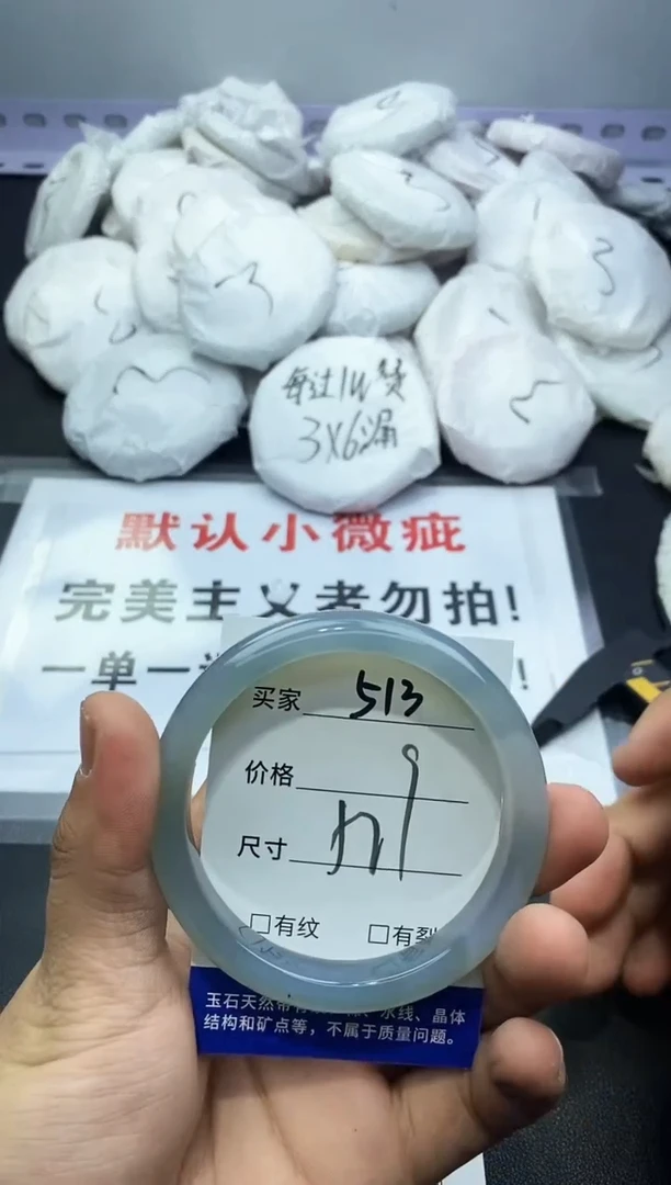 玛瑙/玉髓手镯未镶嵌513