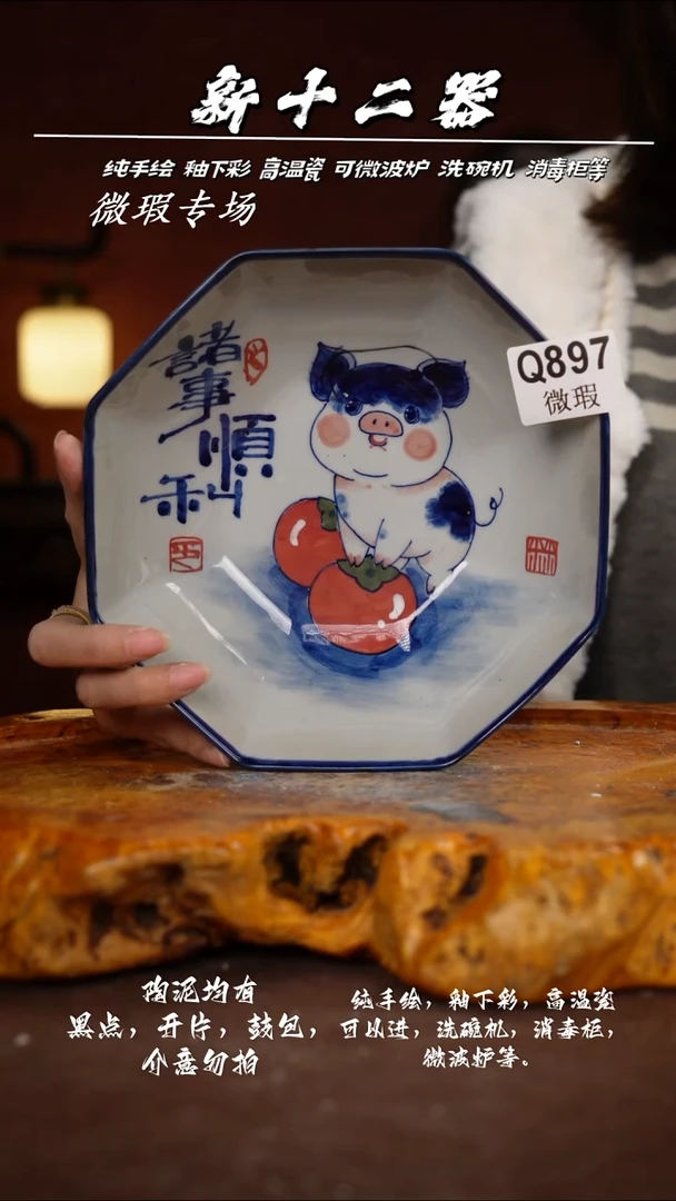 其他WQ897新十二器瓷器