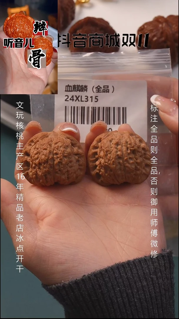 把件文玩核桃41血麒麟 【全品】6号