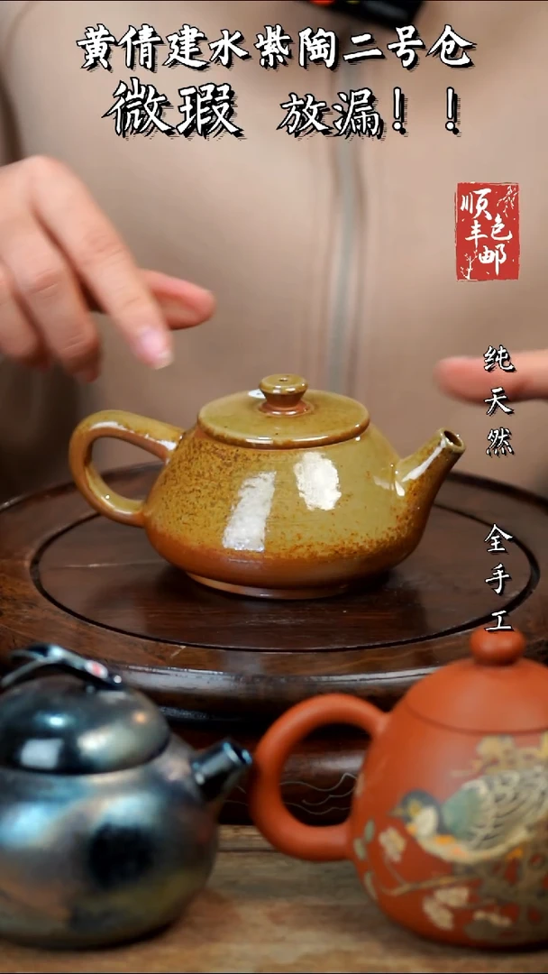 壶黄倩建水紫陶微瑕312