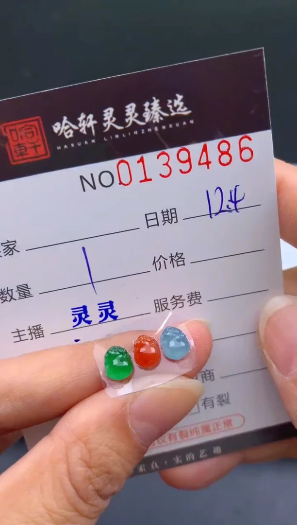 吊坠(不含链)未镶嵌翡翠 哈轩   裸石1套