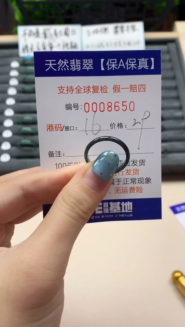 翡翠戒指未镶嵌天然008650