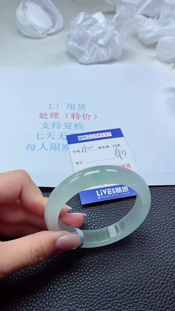 0以实物为准0000194537
