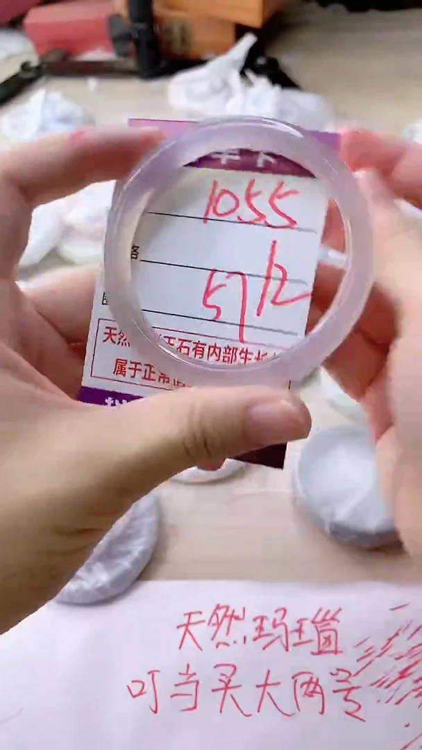 手镯玛瑙/玉髓未镶嵌1055